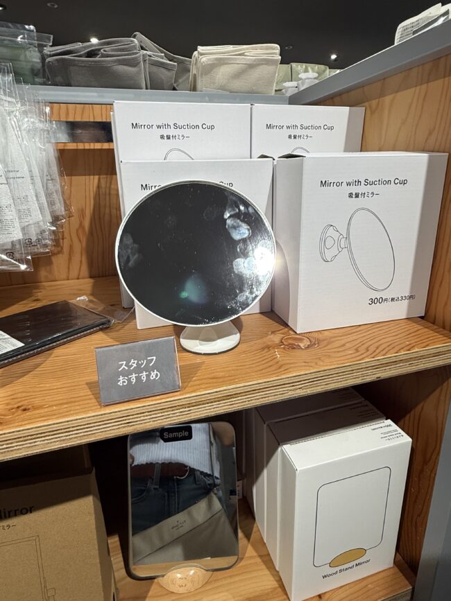 スタンダードプロダクツ　吸盤付きミラー