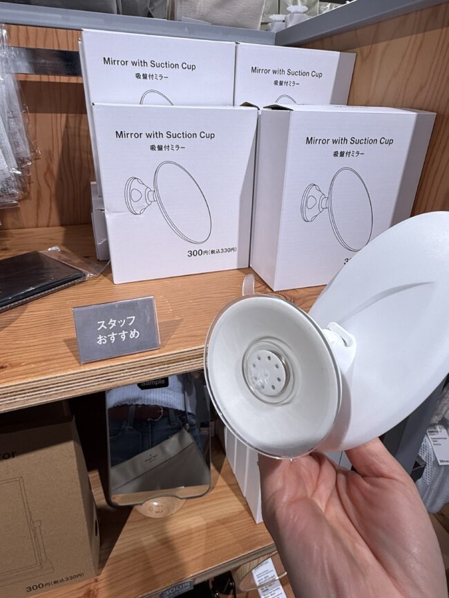 スタンダードプロダクツ　吸盤付きミラー
